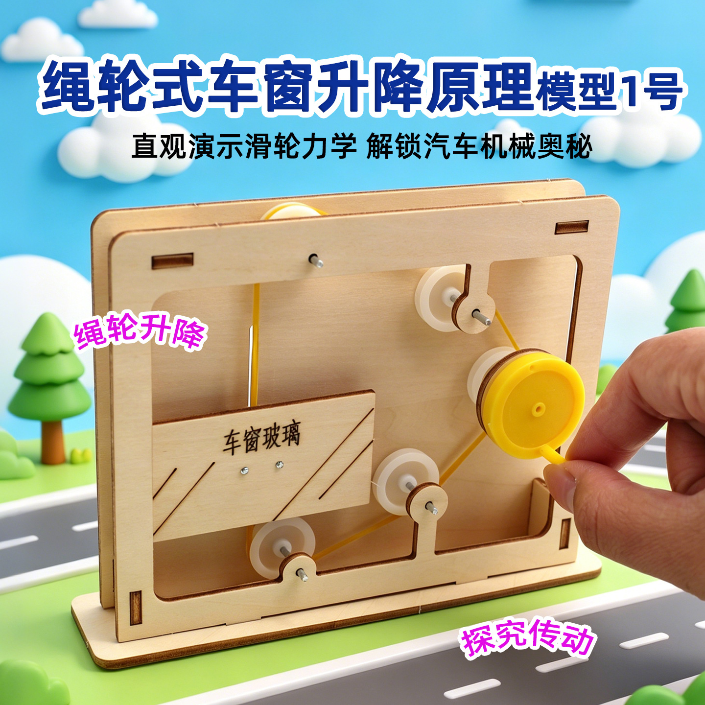 Educational Rope-and-Pulley Mo - Science Diy Model recension och pris